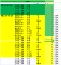 会计宝