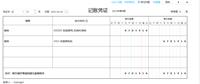 会计宝