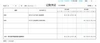 会计宝
