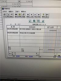 会计宝