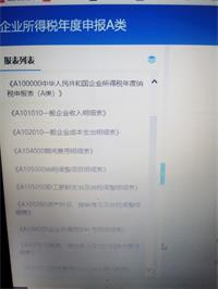 会计宝