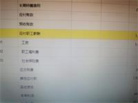 会计宝