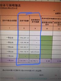 会计宝