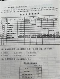 会计宝