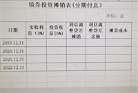 会计宝