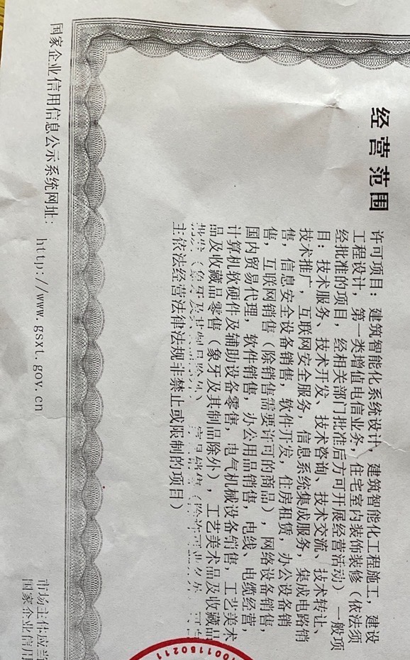 智能硬件代理