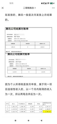 会计宝