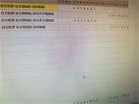 会计宝
