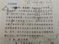 会计宝