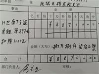 会计宝