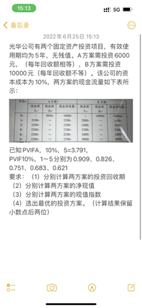 会计宝