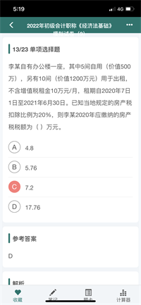 会计宝