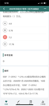 会计宝