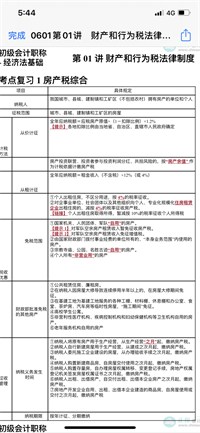 会计宝