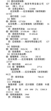 会计宝