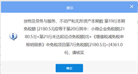 会计宝
