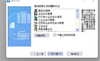 会计宝