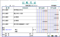 会计宝