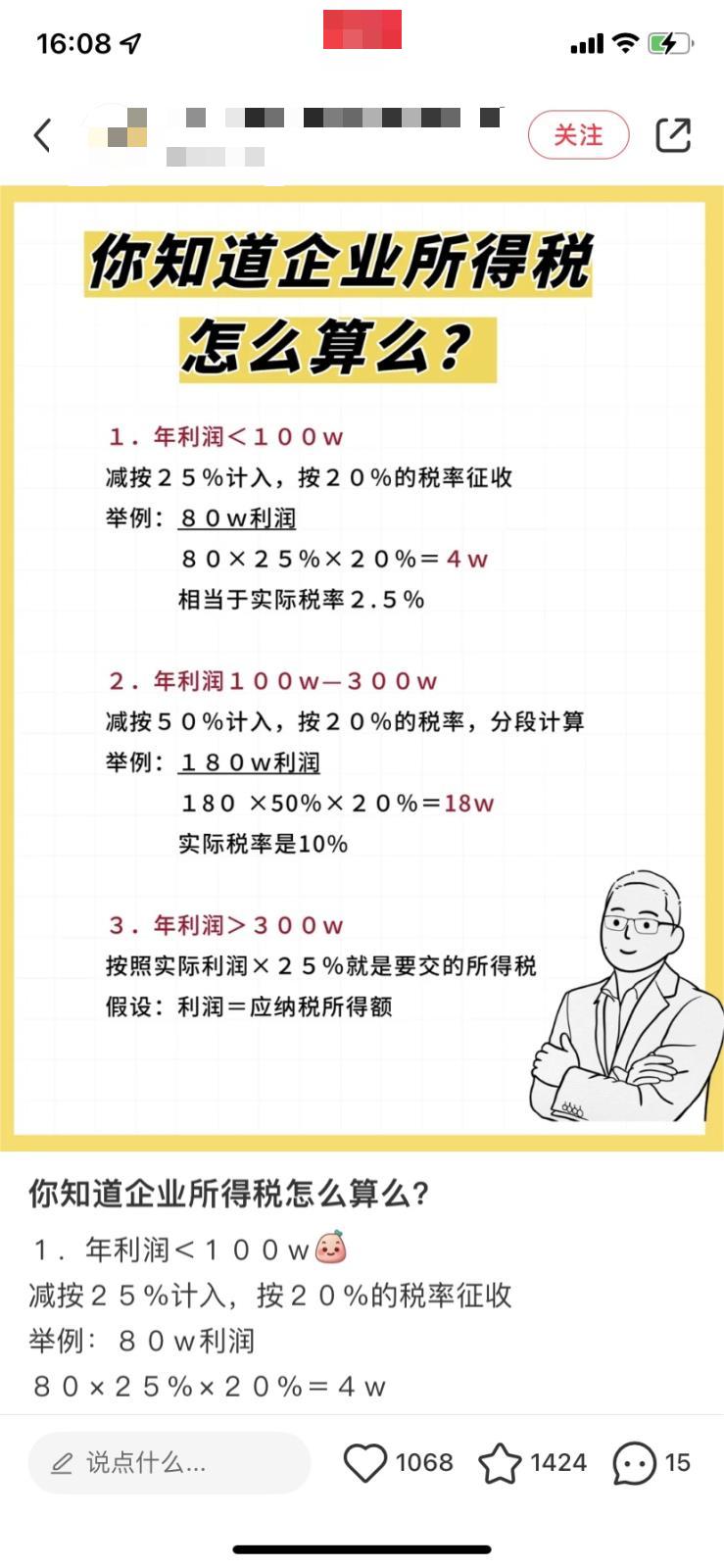 会计宝