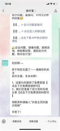 会计宝