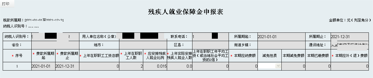 会计宝