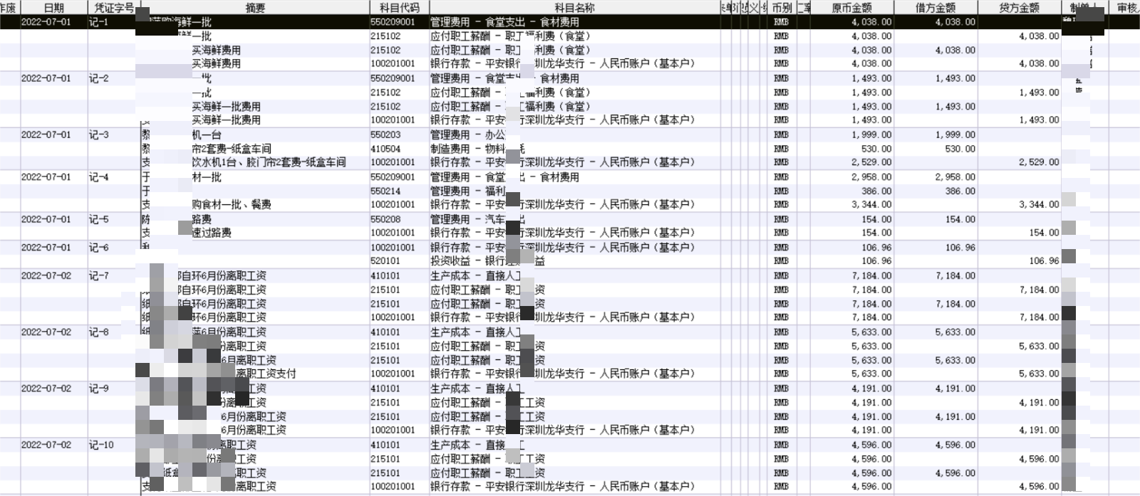 会计宝
