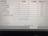 会计宝