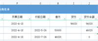 会计宝