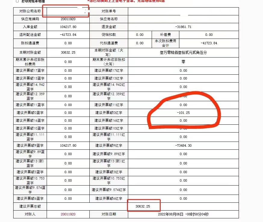 会计宝