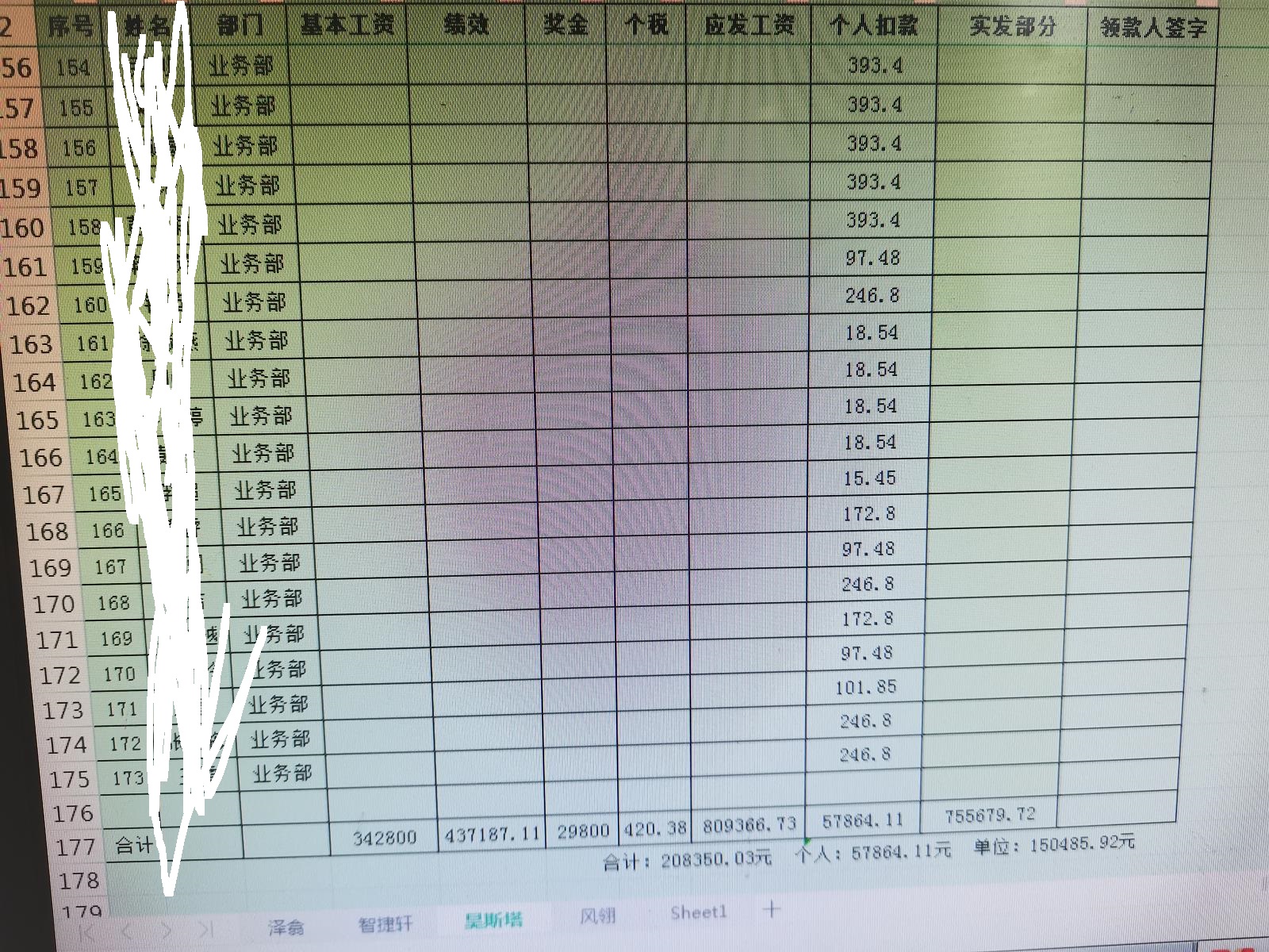 会计宝