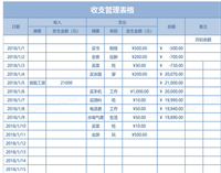 会计宝