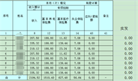 会计宝