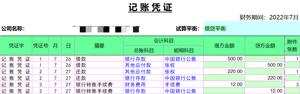 会计宝