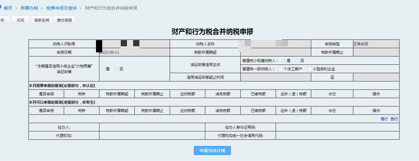 会计宝