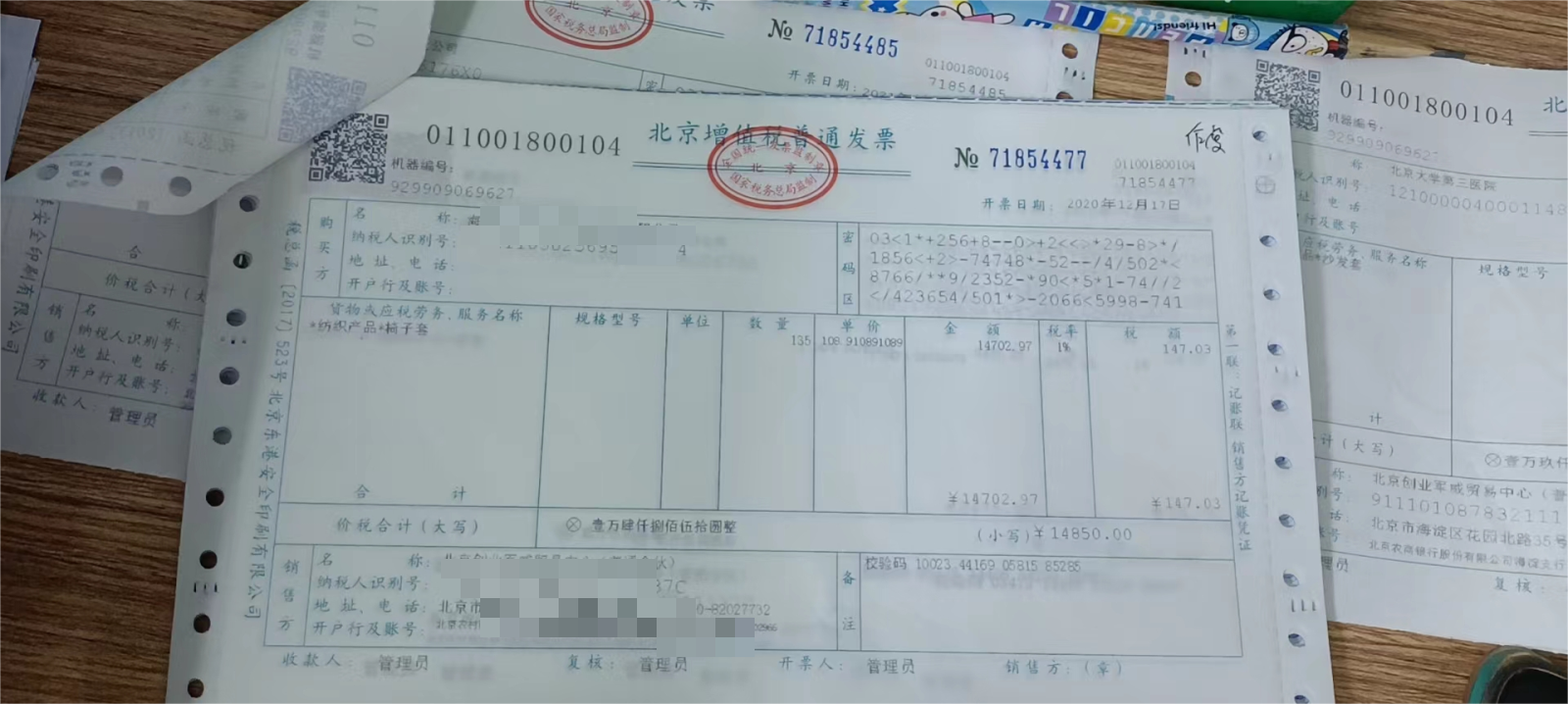 会计宝