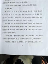 会计宝