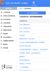 会计宝