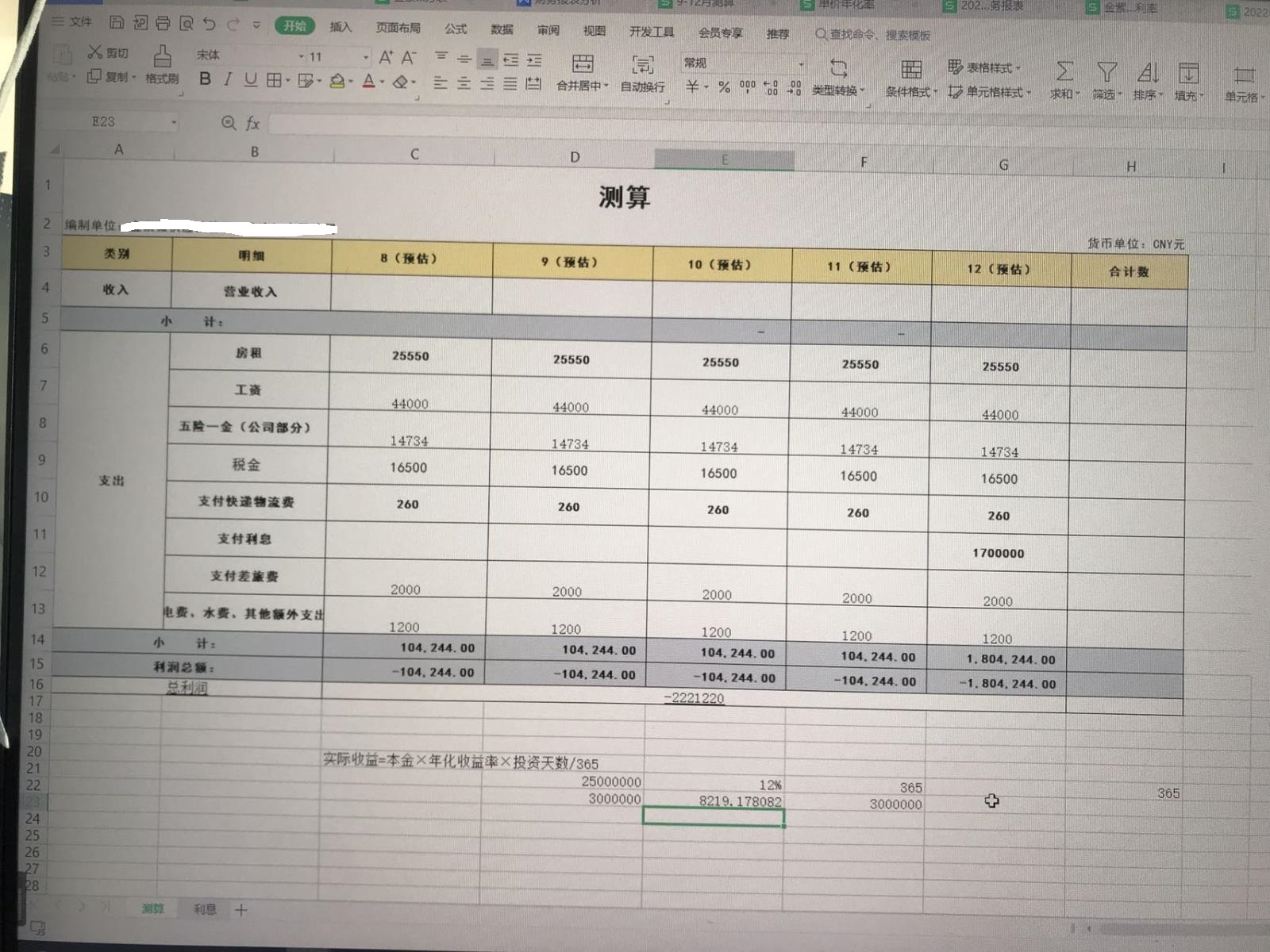 会计宝