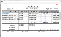 会计宝