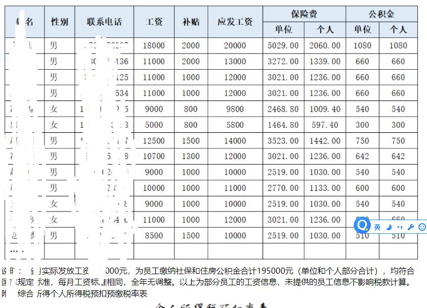 会计宝