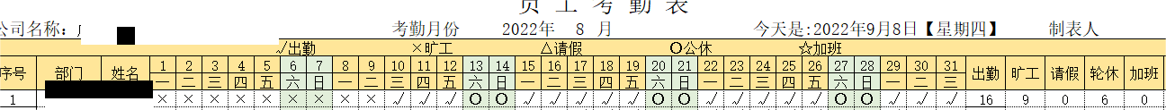 会计宝