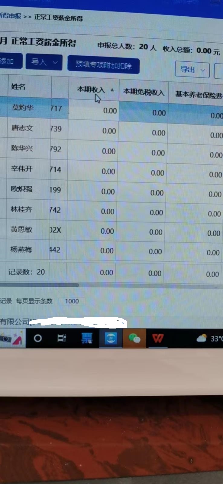 会计宝