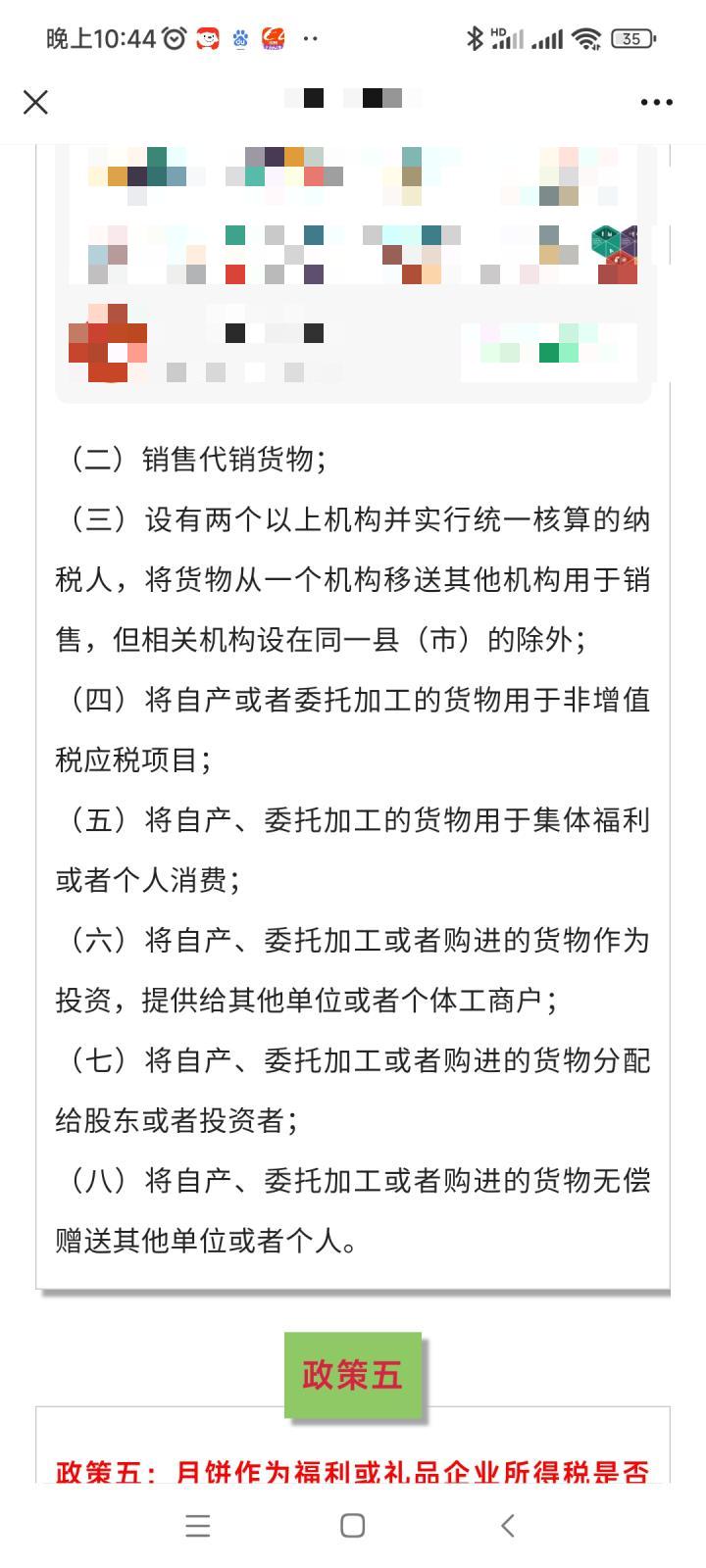 会计宝