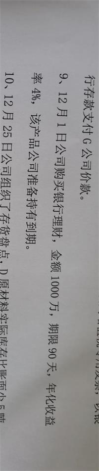 会计宝