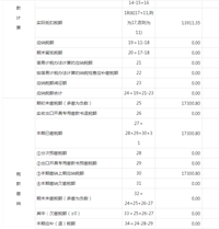 会计宝