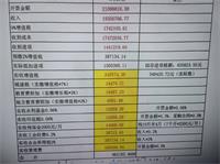会计宝