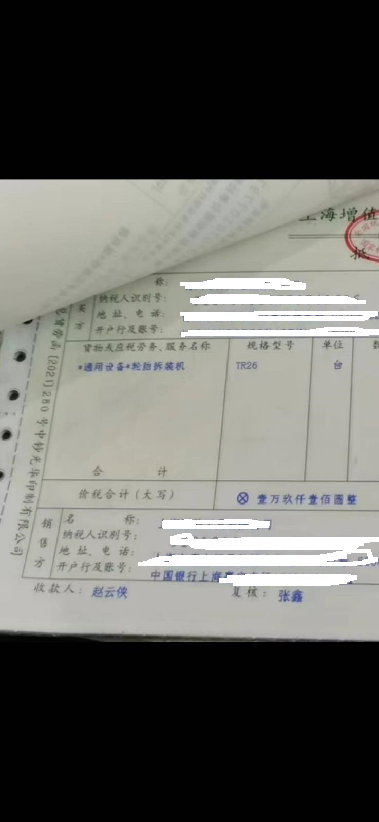 会计宝
