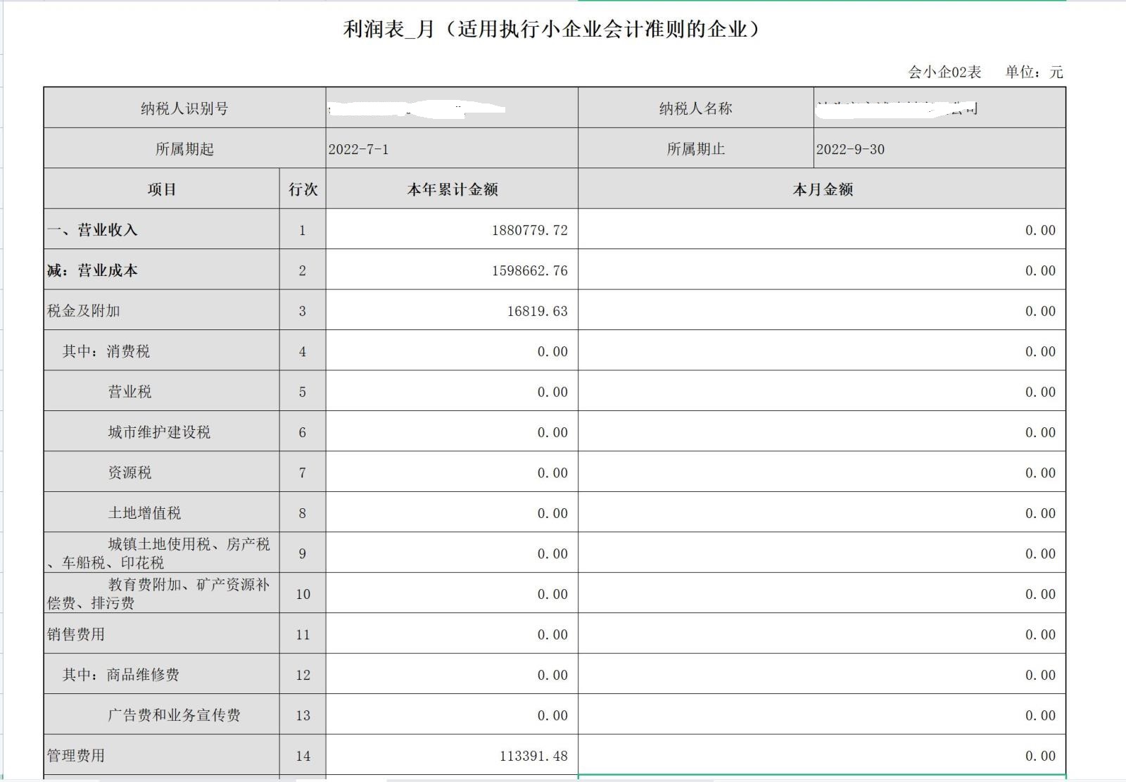 会计宝