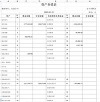 会计宝