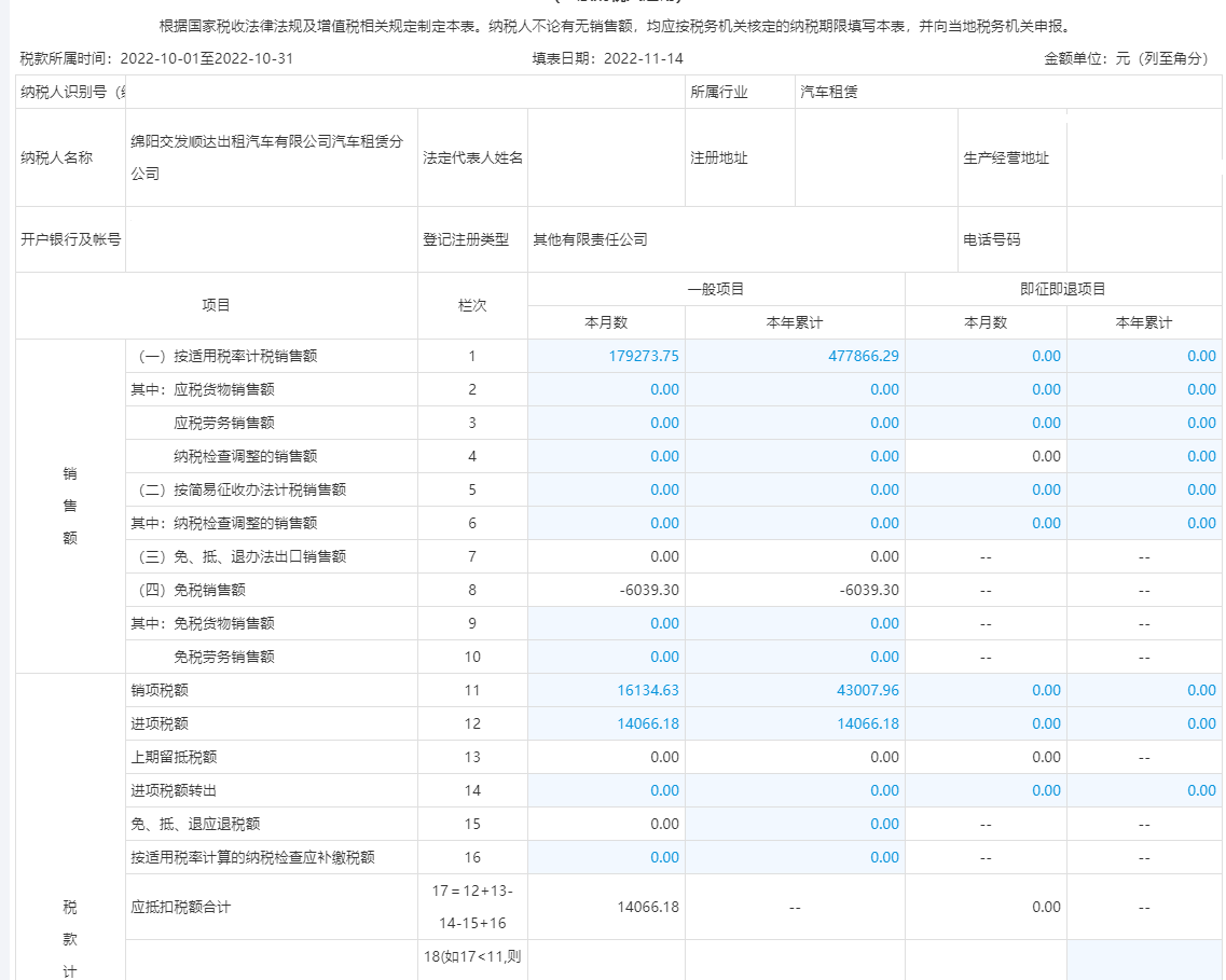 会计宝